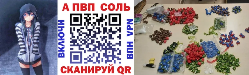 Купить  Сретенск  APVP Crystall 