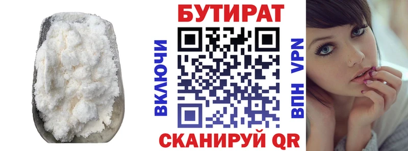 Купить закладки  Сретенск  БУТИРАТ бутик 