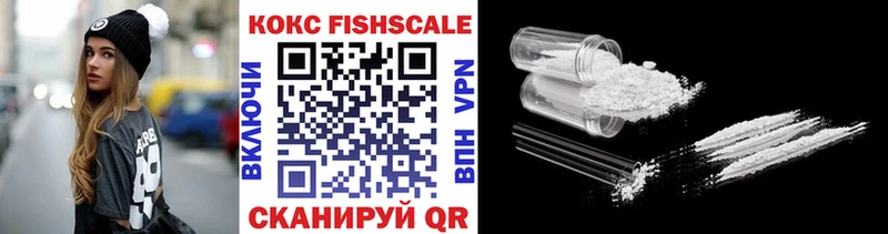 Кокаин FishScale  Купить закладки  Сретенск 