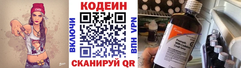 Купить  Сретенск  Кодеин Purple Drank 