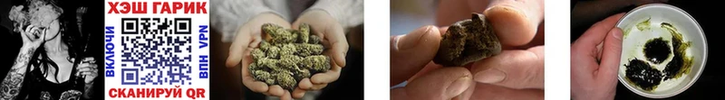 Купить где  Сретенск  Гашиш гарик 