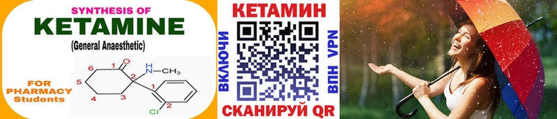 КЕТАМИН ketamine  Купить закладки  Сретенск 
