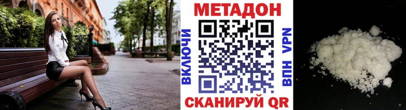 Купить  Сретенск  Метадон кристалл 